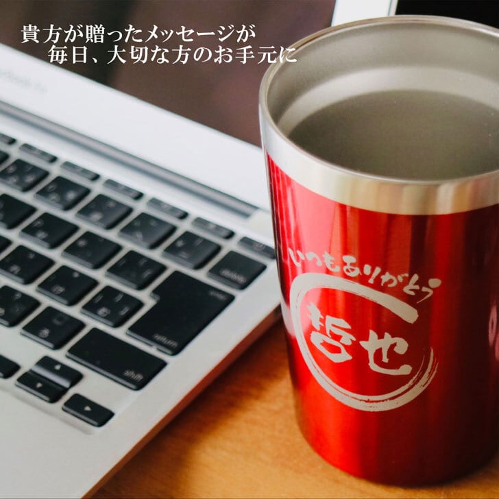 名入れ 焼酎 ギフト【 倉岳 本格芋焼酎 720ml くらたけ 名入れ レッド タンブラー セット 】誕生日 プレゼント 還暦祝い 退職祝い しもん芋 健康 芋焼酎 父の日 母の日 喜寿 古希 傘寿 米寿 白寿 結婚 結婚祝い 結婚記念日 お中元 お歳暮 クリスマス 成人祝い 皇室献上 お酒 ギフト 男性 女性 昇進祝い 新築祝い 贈り物 熊本県 送料無料