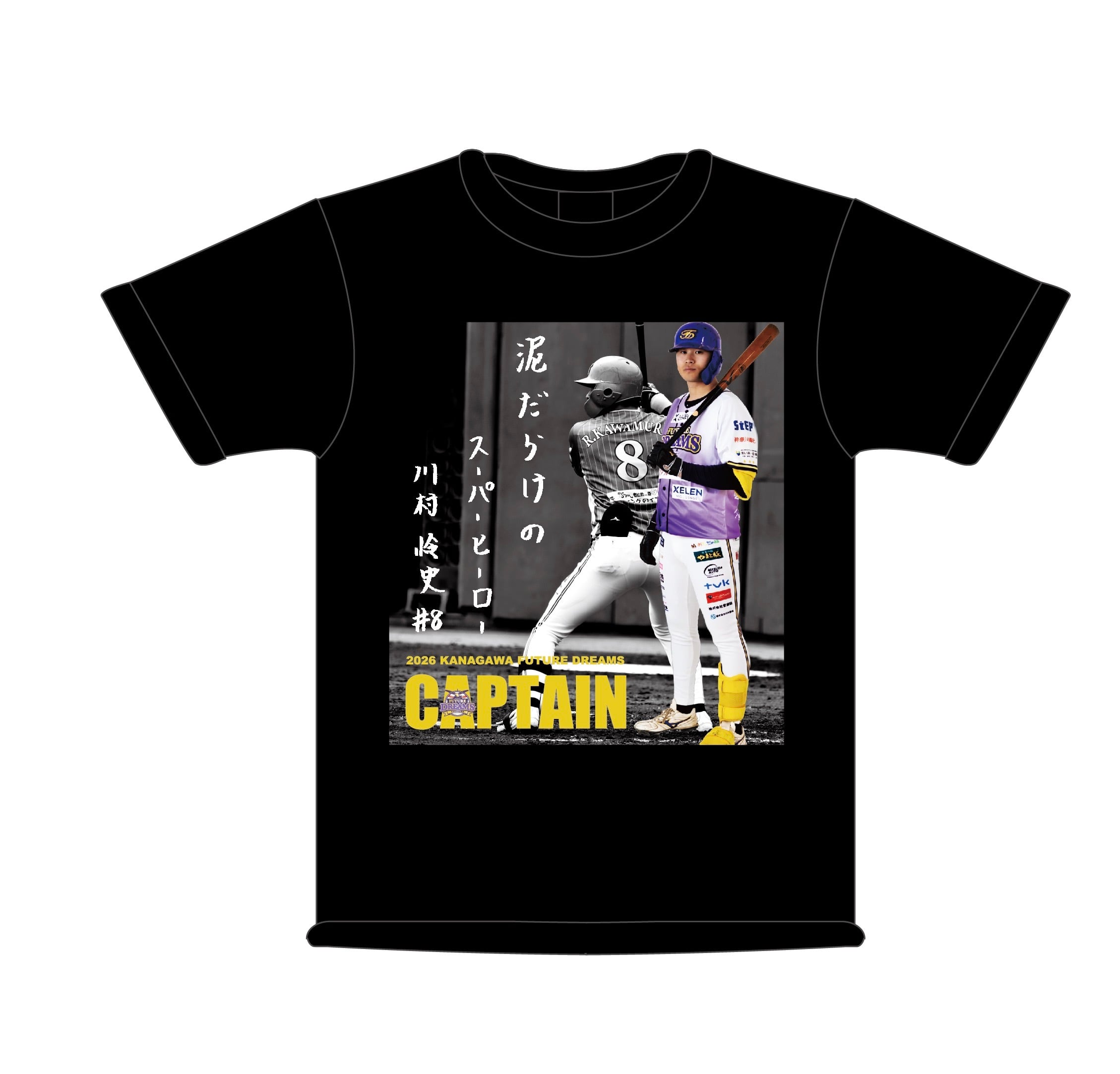 オフィシャルグッズ | 神奈川フューチャードリームス 公式オンライン