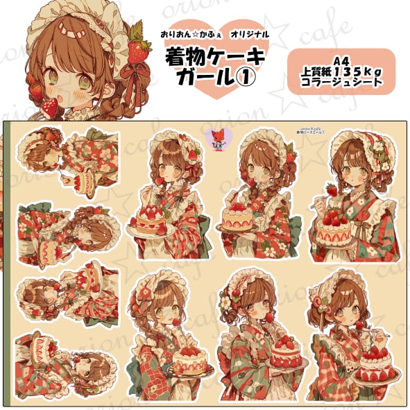 おすそ分け：【おりおん☆かふぇ様♡素材シート】断捨離/処分/整理中 1