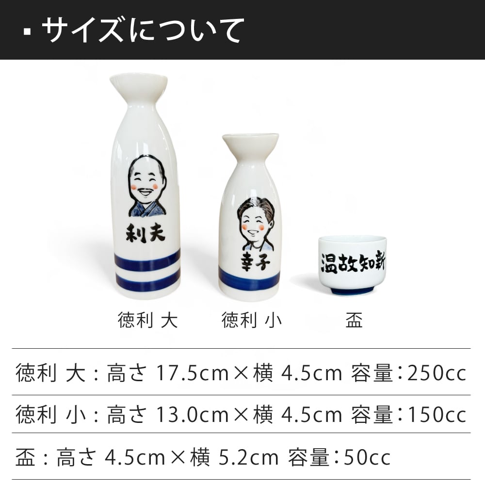 名入れ プレゼント ギフト 紙袋・木箱付き ゆるかわ 似顔絵 長寿お祝い