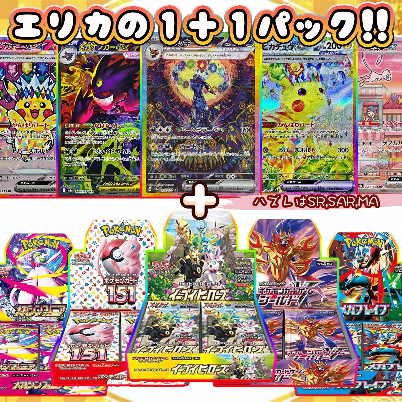 ポケカ】エリカのリザードン 8口 オリパ !12/17-2 | エリカのカード