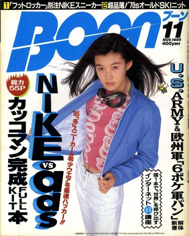 Boon ブーン 1995.11