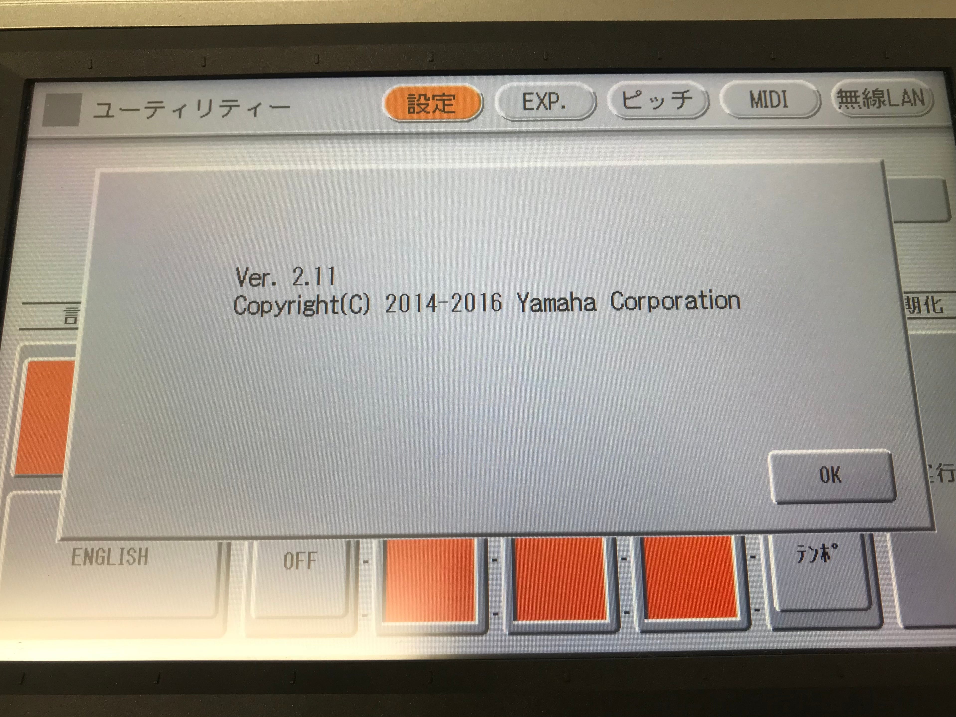 ☆71467【EO】YAMAHA ELS02 14年製 | リユース専門店エプコ