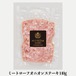 【単品】ミートローフオニオンステーキ140g