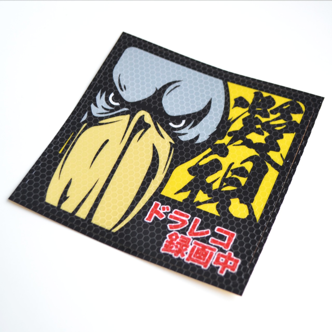 ドラレコ録画中反射ステッカー★ハシビロコウ（激辛）