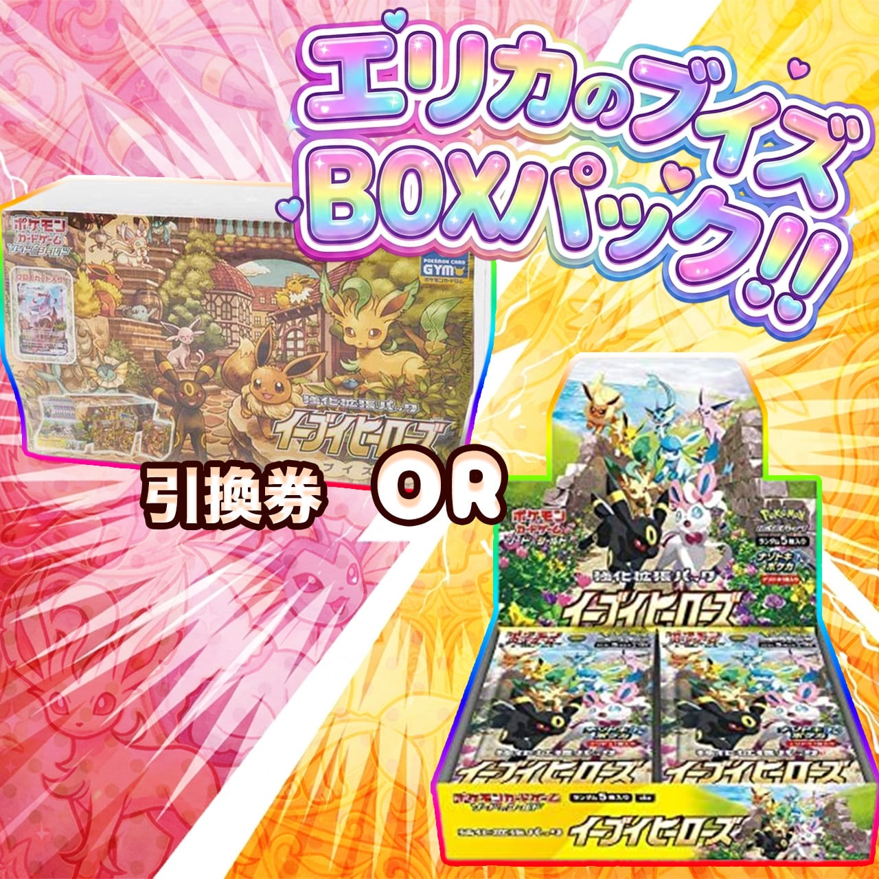 ポケカ】超マイルド!! エリカのPSA10＋BOXオリパ !! 04/20-7 | エリカ