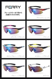 フェリー Ferry 偏光レンズ スポーツサングラス フルセット専用交換レンズ5枚 ユニセックス 7カラー Ferrydirect