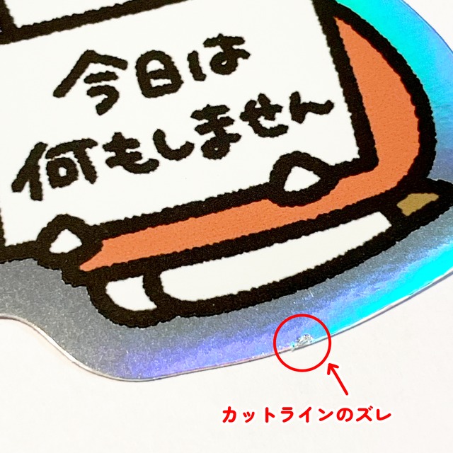 【オンライン限定】B品ステッカーセット