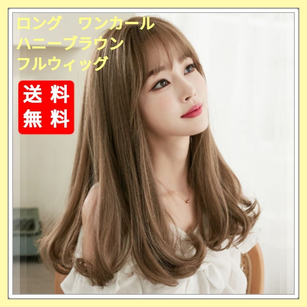 309 フルウィッグ ボブ ハニーブラウン かつら wig ネット ショート