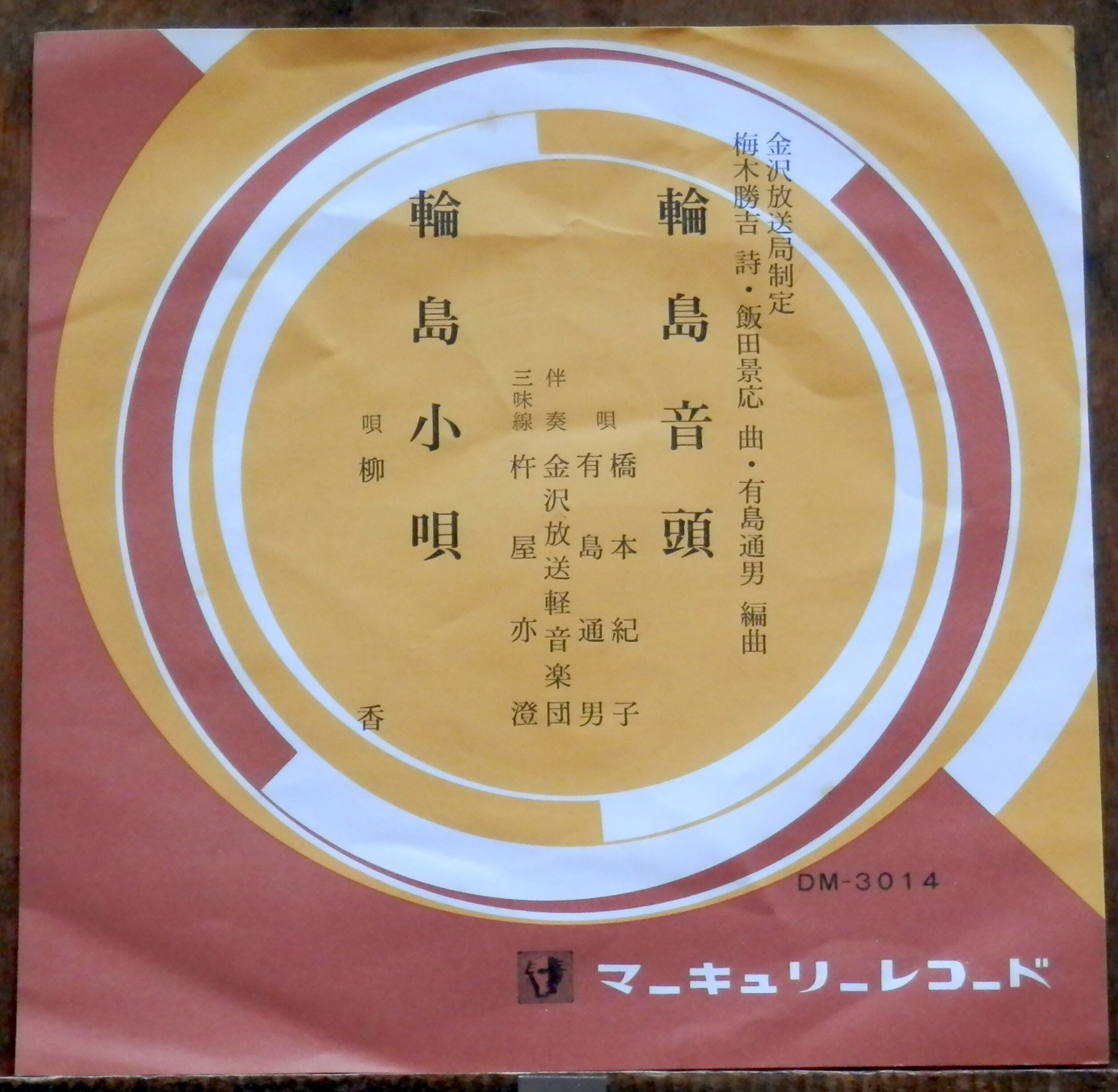 81'【EP】又吉＆なめんなよ / なめんなよ *なめ猫/M-BAND | 音盤窟レコード