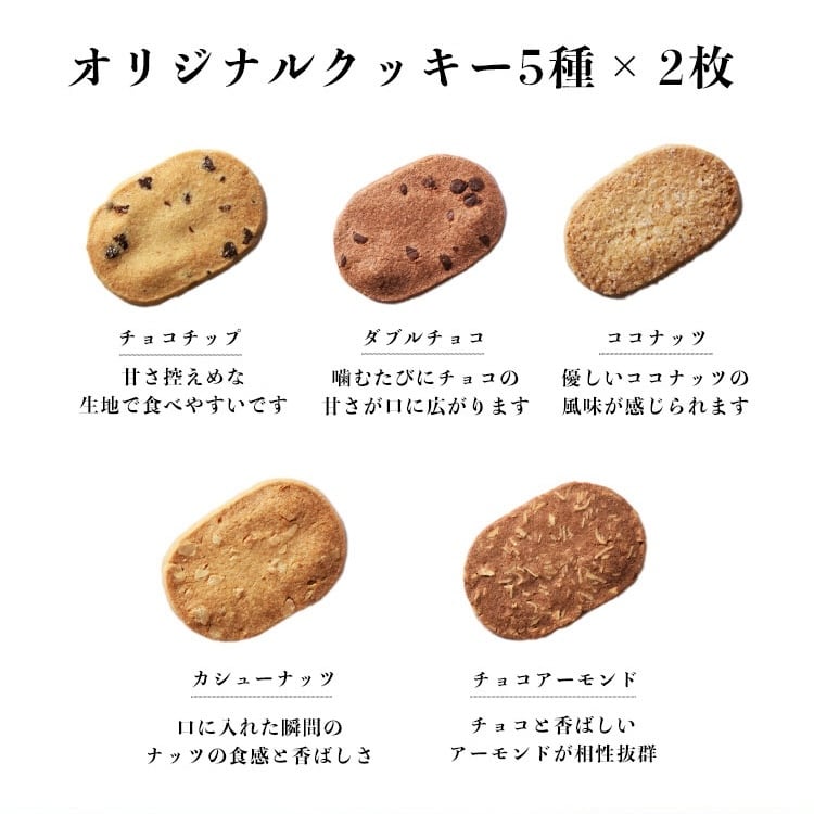 クッキーギフト 10個入 | アベニール洋菓子店