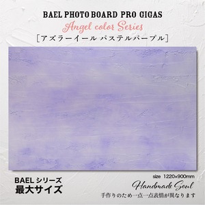BAEL PHOTO BOARD PRO Gigas Angel Pastel color series〈アズライールパステルパープル〉