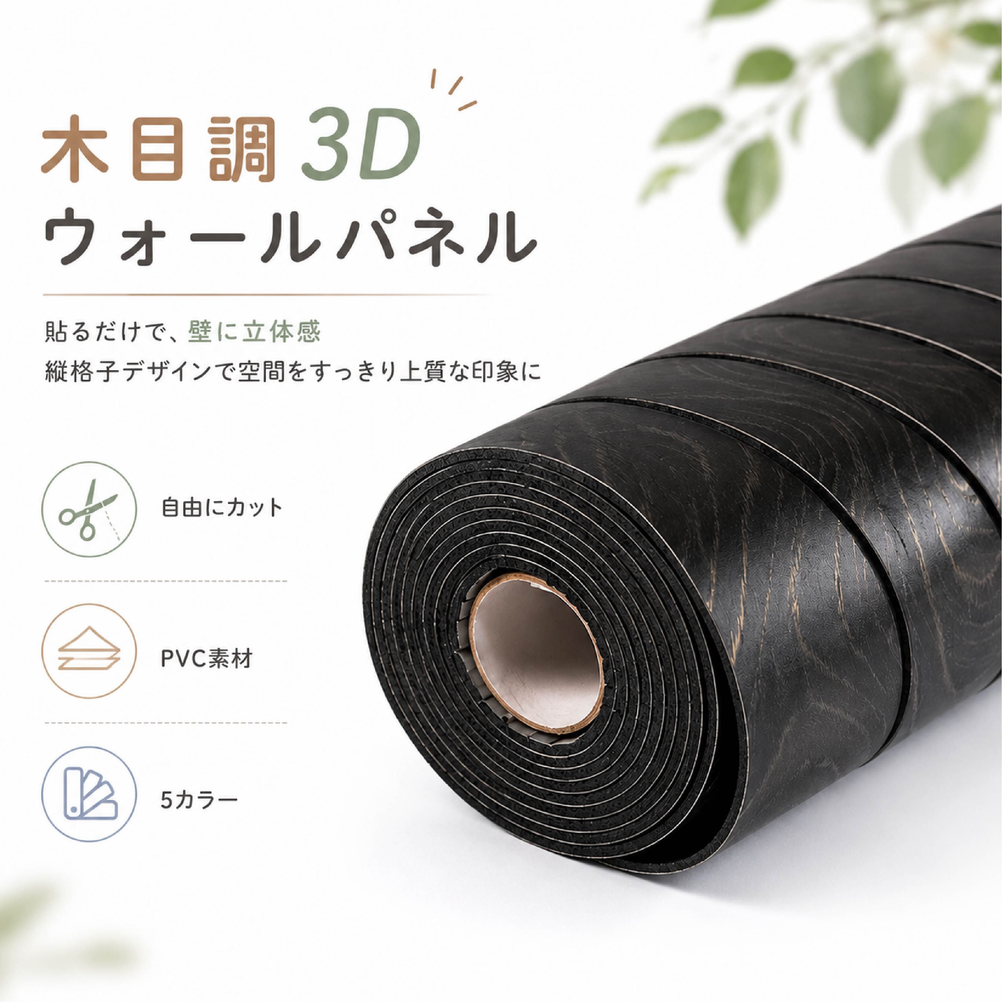 SQ 831 . 木目調3Dウォールパネル 壁紙シール 立体壁材 PVC 壁面パネル