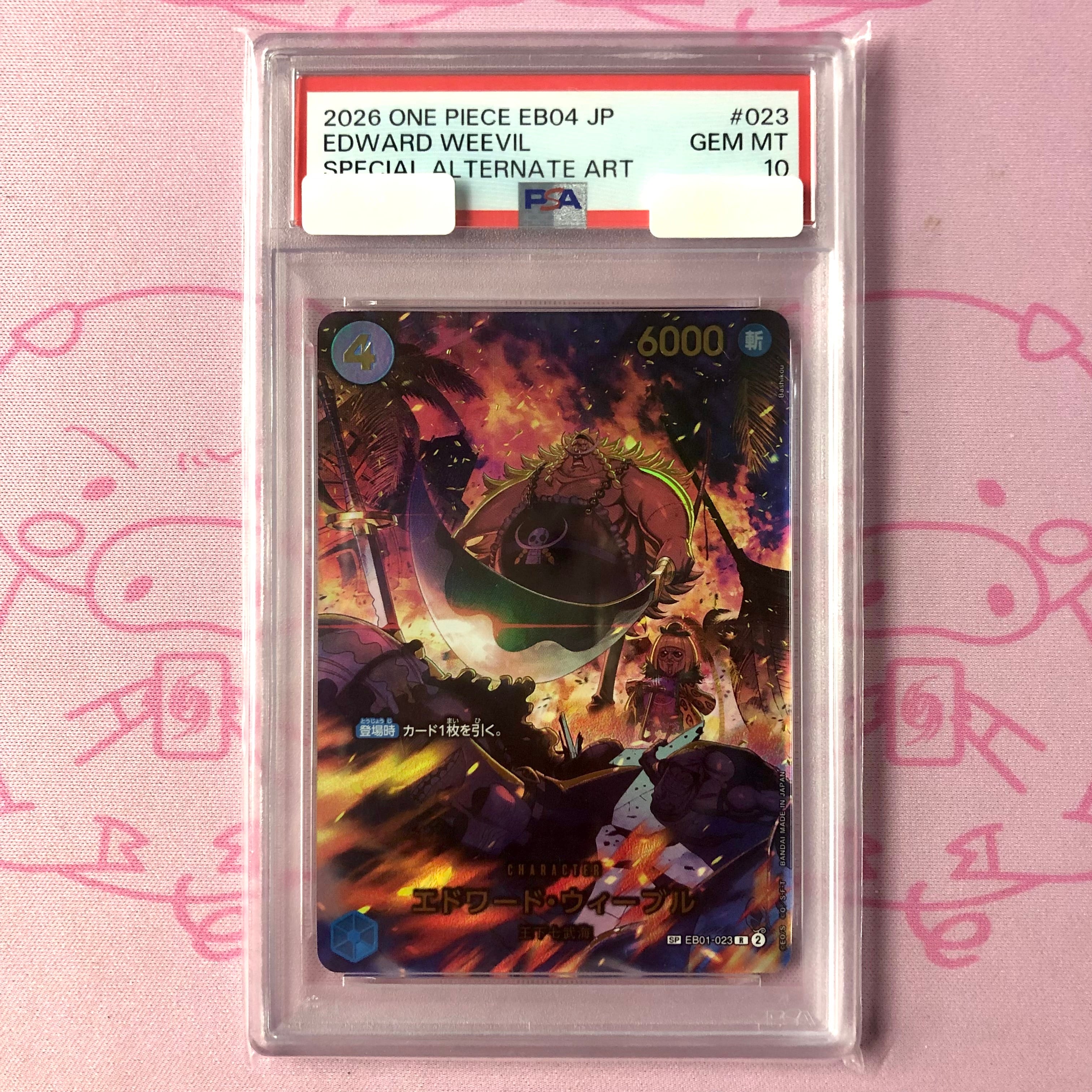 【美品】エドワード・ウィーブル(SP EB01-023 PSA10 Rパラレル