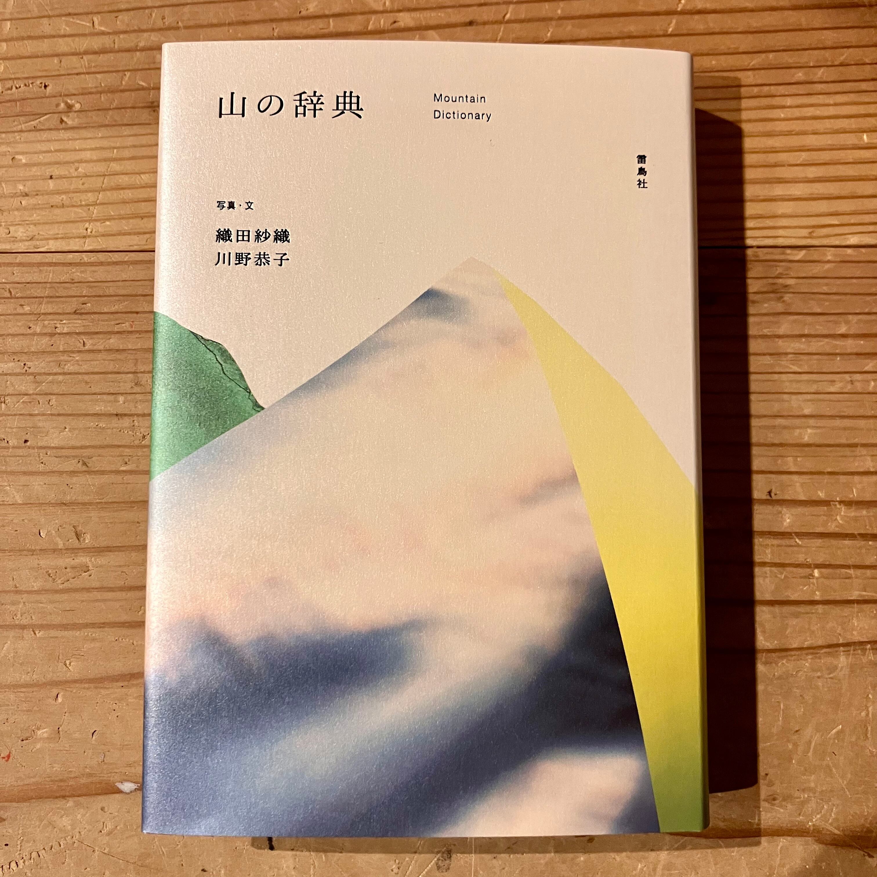 太陽  源実朝特集 太陽 源実朝特集