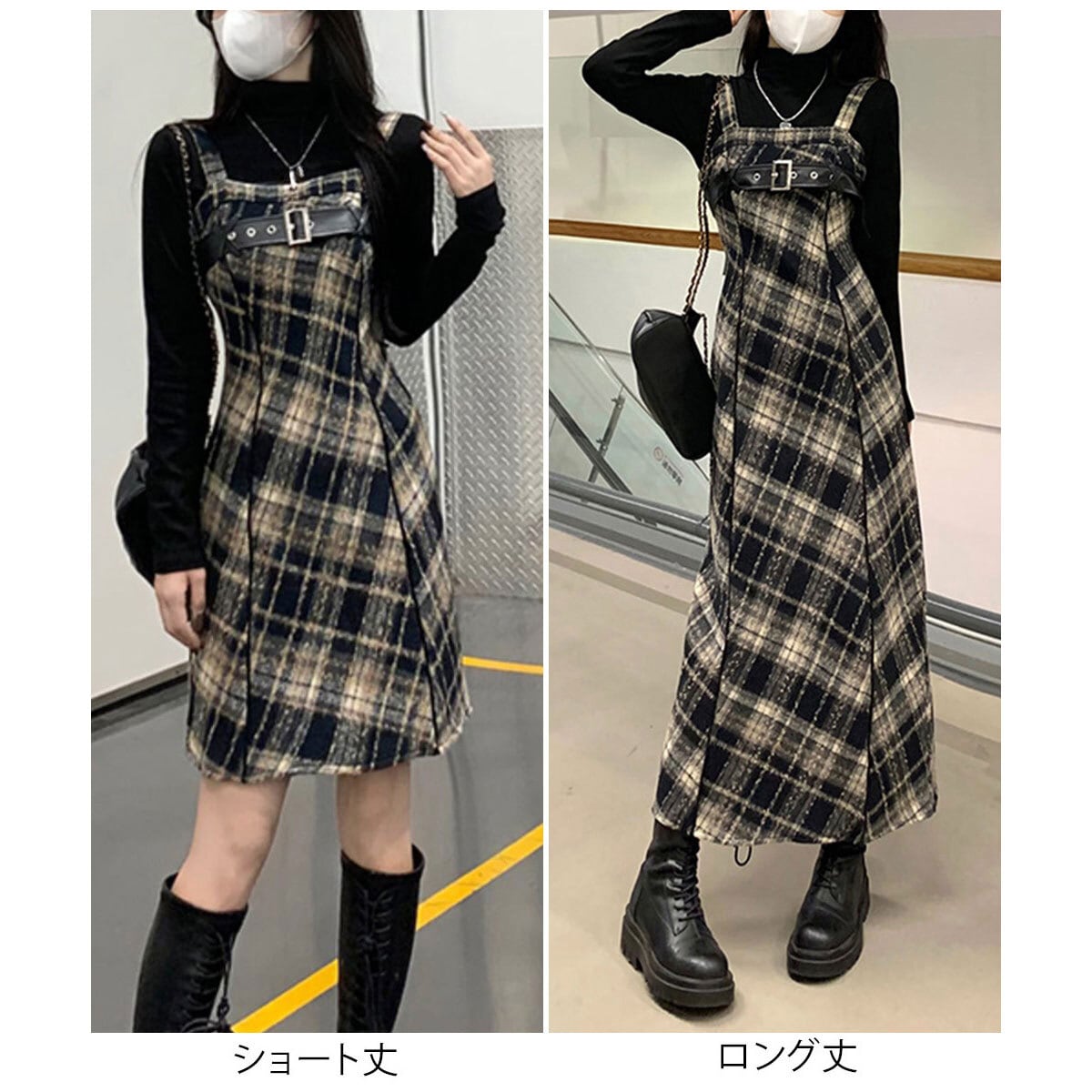 チェック柄 ワンピース 選べる2丈 ロング ショート レディース 春秋冬 韓国 キャミワンピース きれいめ おしゃれ 大人 かわいい カジュアル ジャンパースカート ミニワンピース ロングワンピース 大人可愛い 大人女子