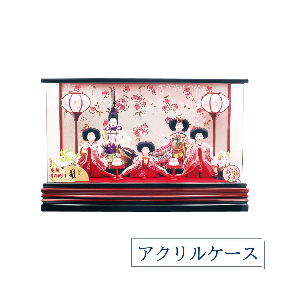 雛人形<ケース飾り>美空五人飾り|ひな人形
