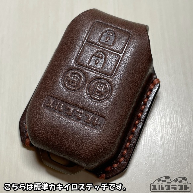 ワゴンRスマイルスマートキーケース（スマイルダークブラウン）