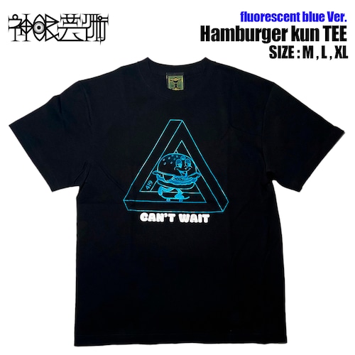 神眼芸術『Hamburger kun』T-shirt（蛍光ブルーインクVer.）