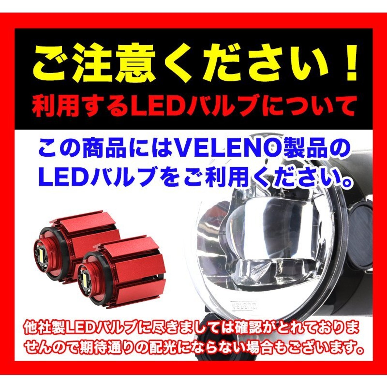 VELENO MORTALE 助け フォグランプ、フォグレンズセット