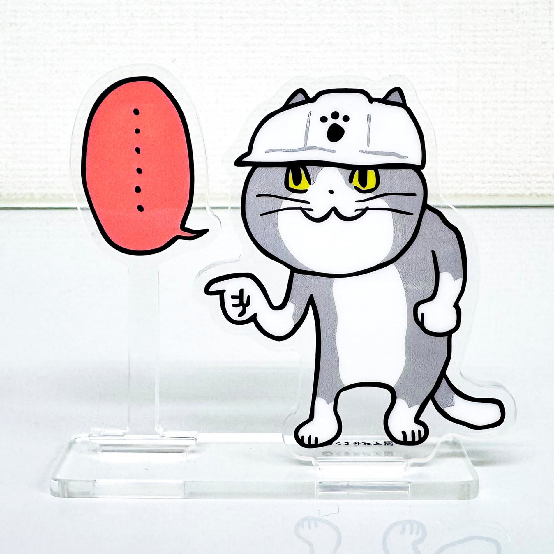 仕事猫 | くまみね民芸 通販部