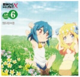 「邪神ちゃんドロップキック」2.5期ボイスドラマCD⑥ 遠い日々編