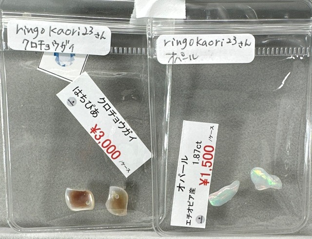 オーダージュエリー