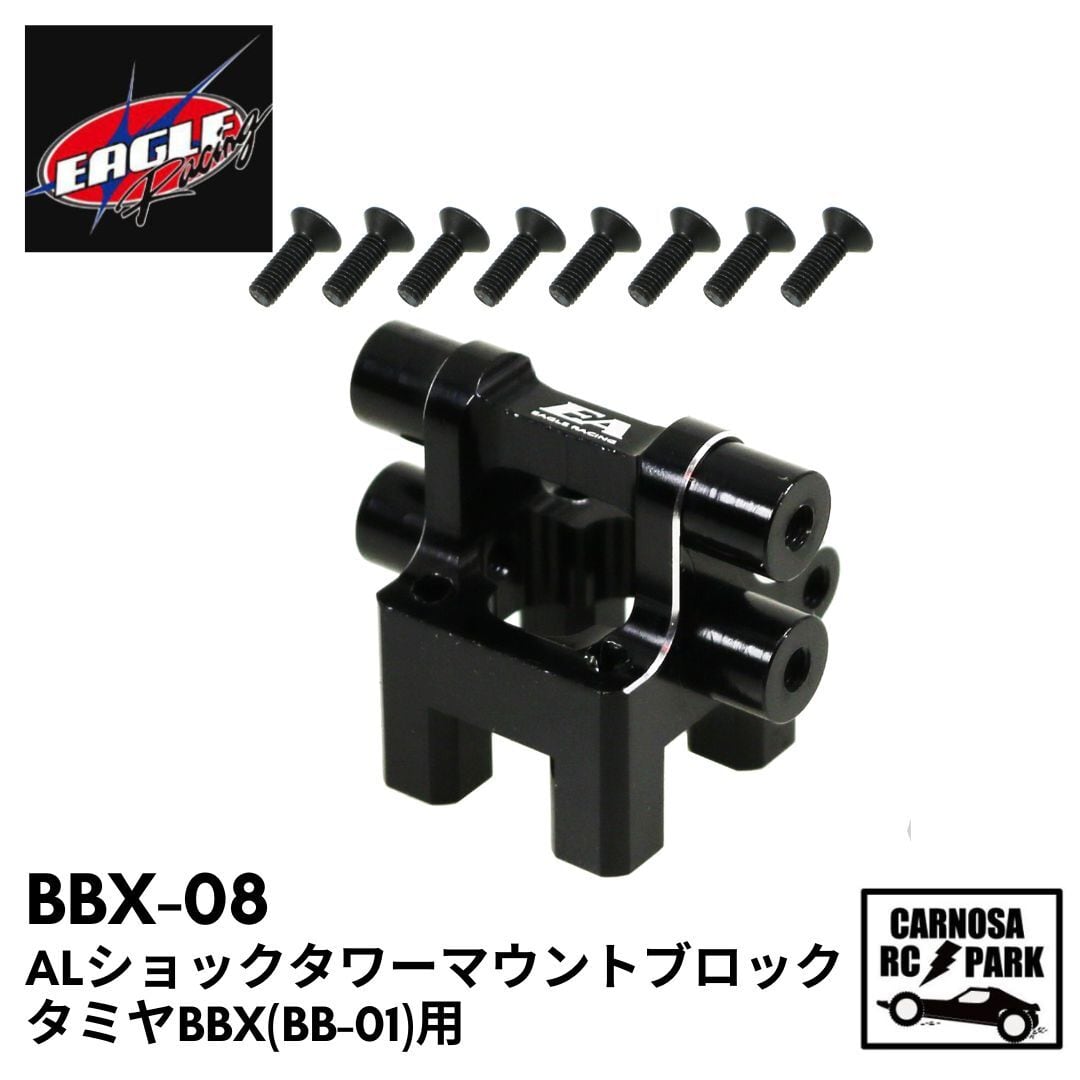 BBX(BB-01)キット/パーツ | CARNOSA RC SHOP