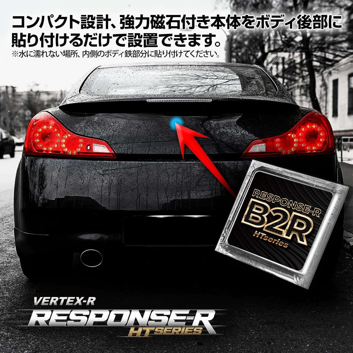 レスポンスR B2R 2個セット 燃費向上グッズ 静電気除去 パワートルク