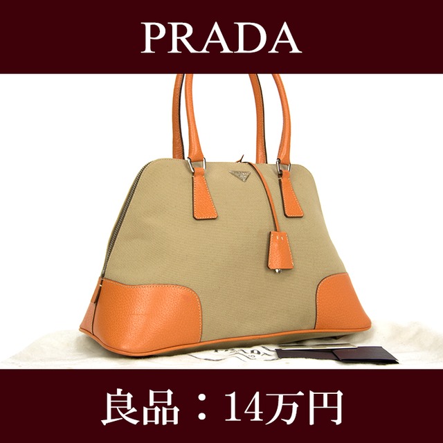 【お値引交渉大歓迎・送料無料・良品】PRADA・プラダ・ショルダーバッグ(人気・レア・バイカラー・レディース・女性・鞄・バック・E086)