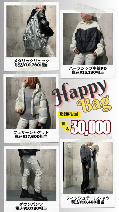HAPPY BAG(B)