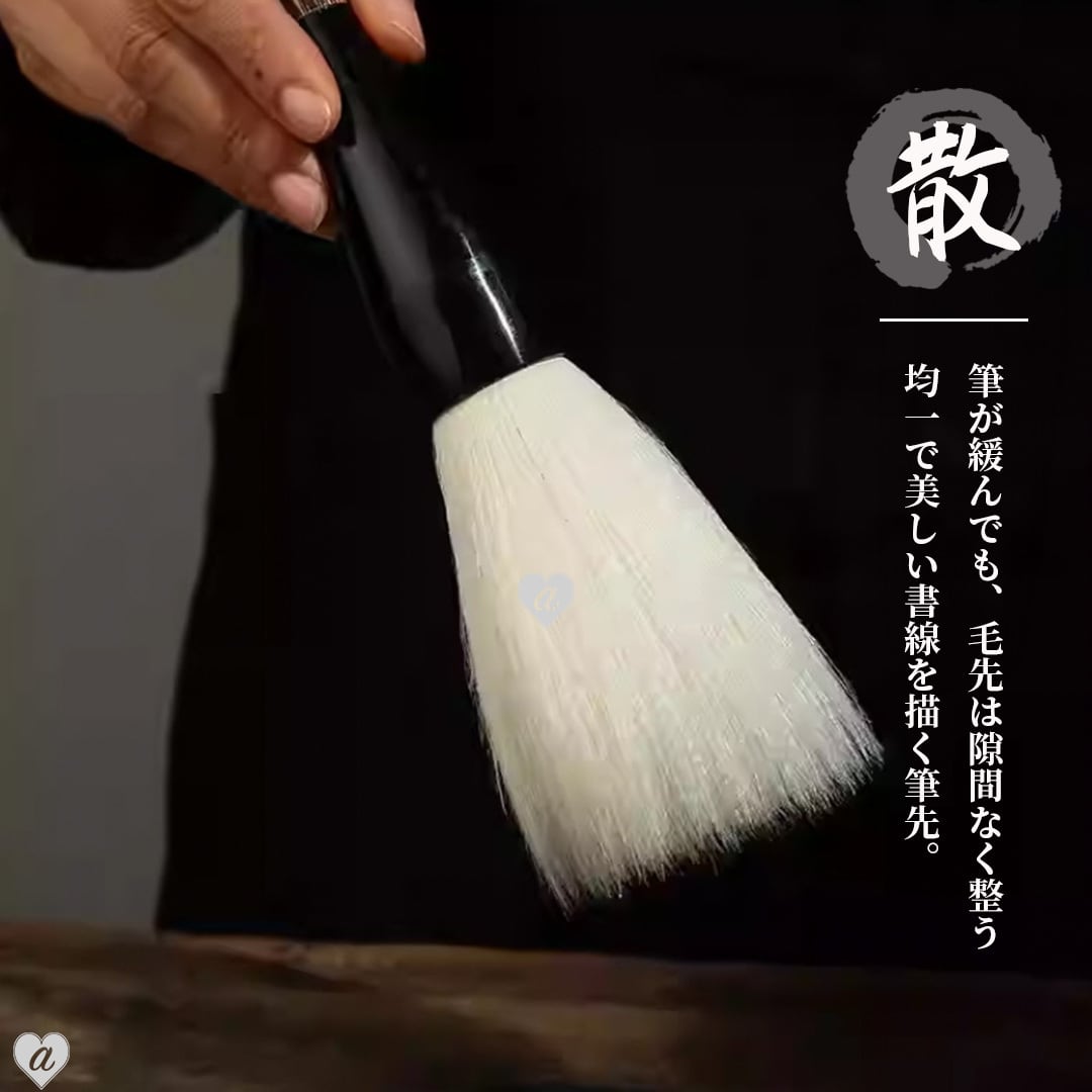 筆 特大 竹林-雅- パフォーマンス用 44.5cm 書道 墨汁 大字 達人 習字