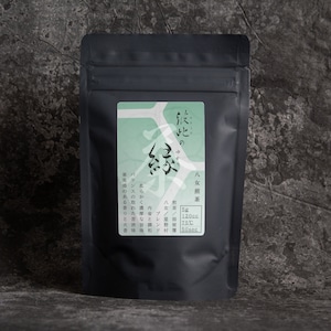 八女煎茶【彼此の縁】50ｇ