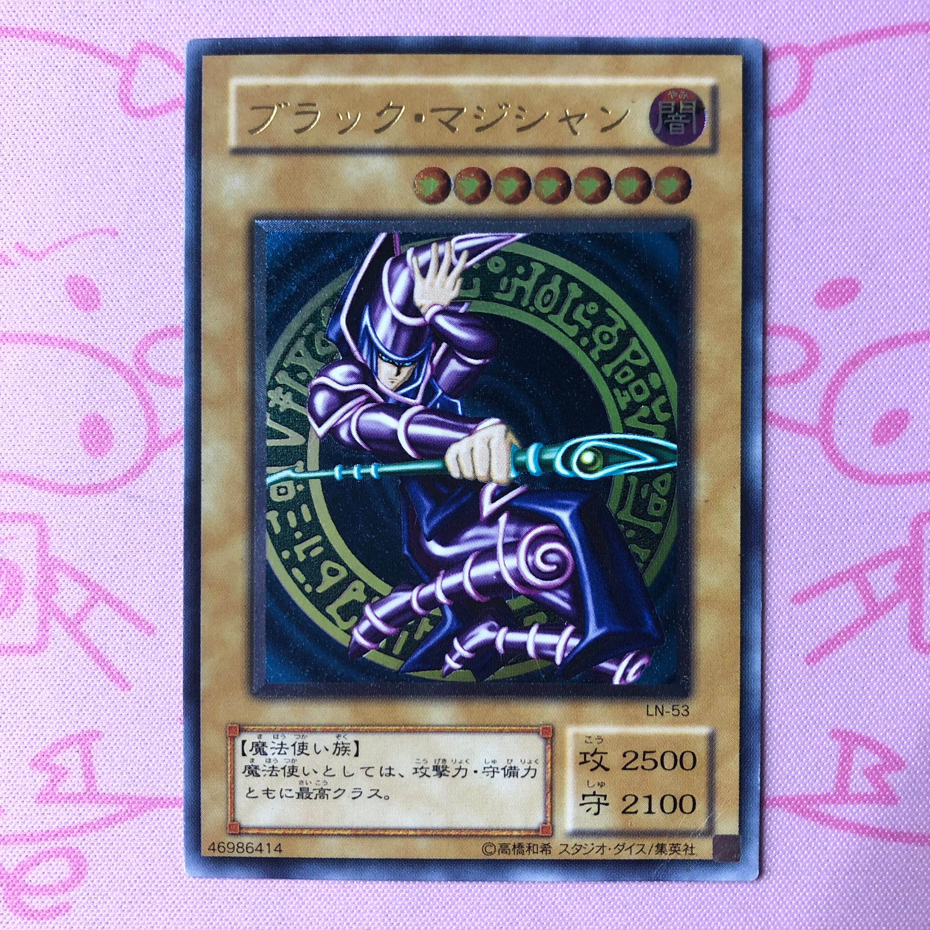 【Cランク】ブラック・マジシャン レリーフ