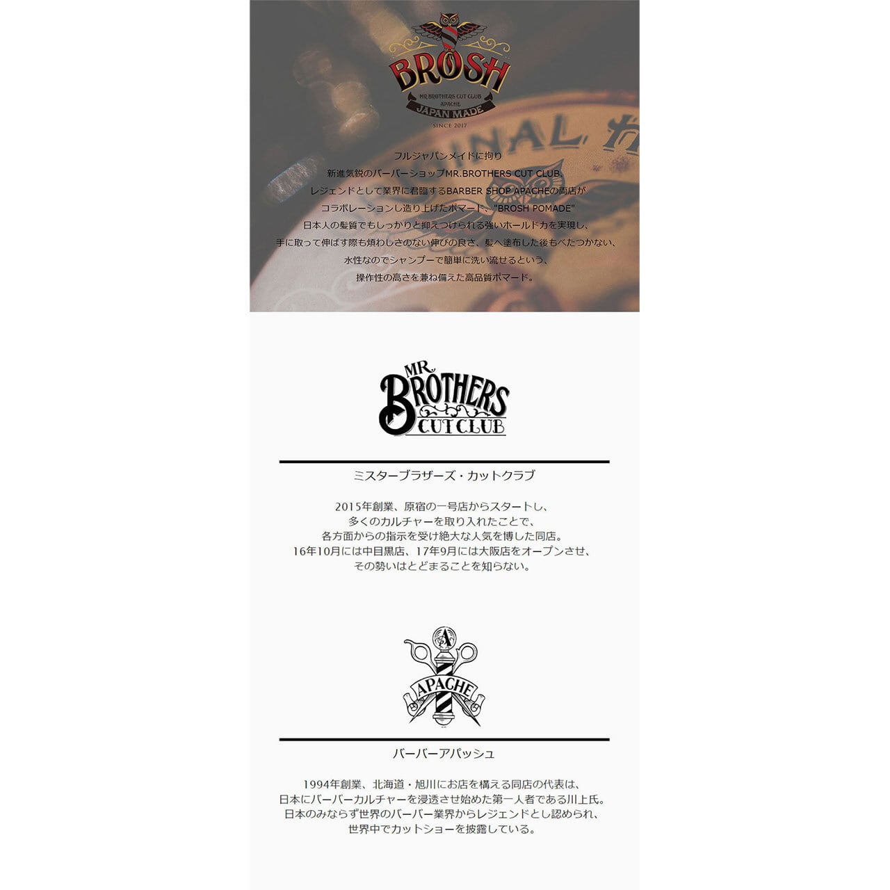 11/12(水) 在庫補充 / BROSH × WACKO MARIA POMADE 115g broshポマード