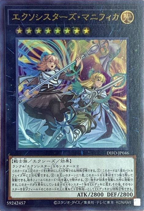 遊戯王 ダンジョンダイスモンスターズ ダーク・アイズ