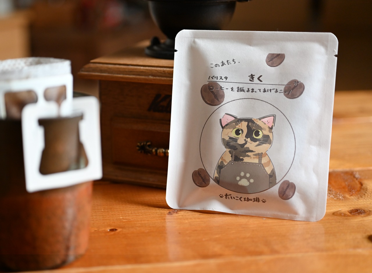 バリスタきく_ドリップパック