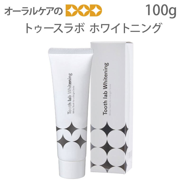 歯磨き粉　トゥース ラボ ホワイトニング Tooth lab Whitening 100g  ポリリン酸配合 メール便不可