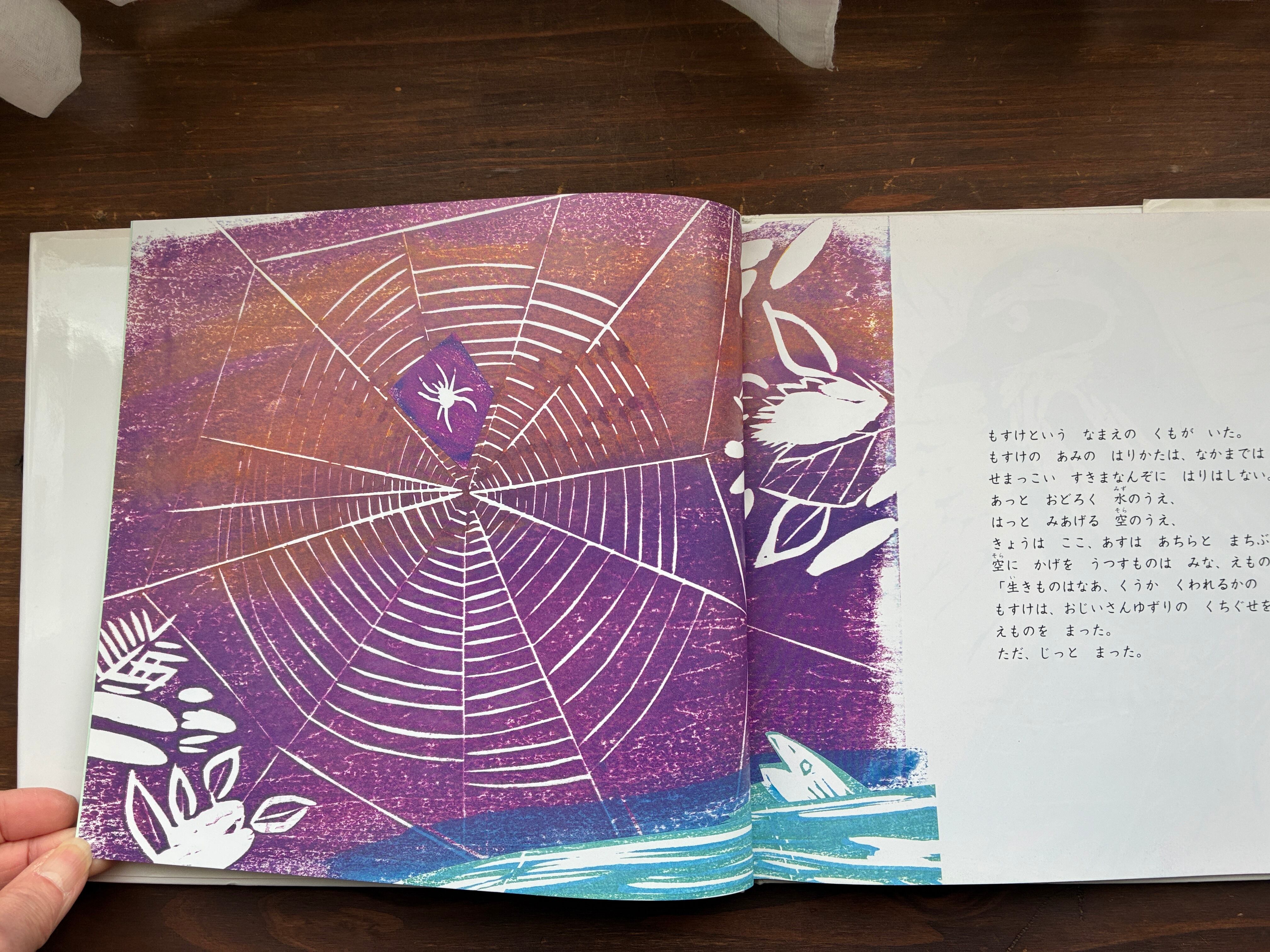 もすけ(くもんの絵童話)