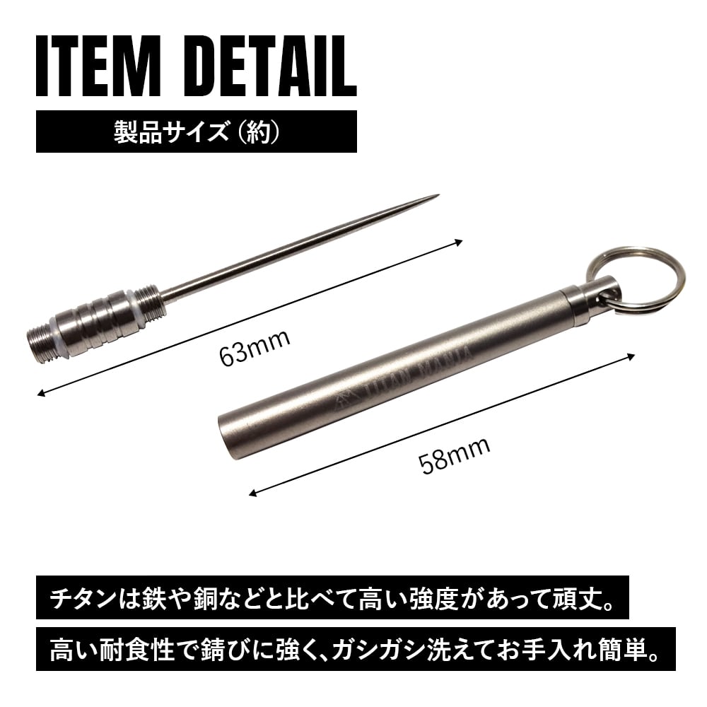 つまようじ 爪楊枝 チタン製 携帯用 便利 おしゃれ 軽量 防水 フルーツ