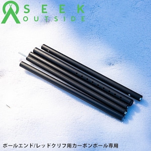 ポールエンドキャップ/レッドクリフ用センターポール対応 タープ DSタープ 先端キャプ Poleend for Carbon Pole Redcliff Seekoutside