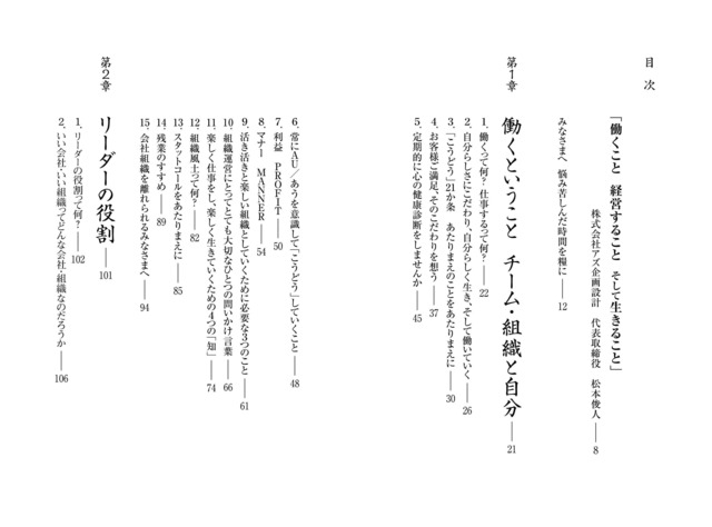 働くこと 経営すること そして生きること 本と器 アトリエ 椿納言