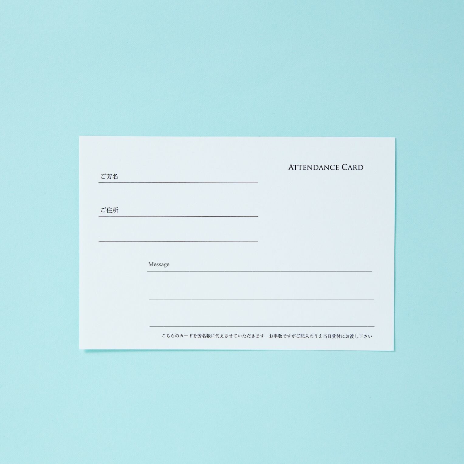 芳名ボックス用メッセージカード