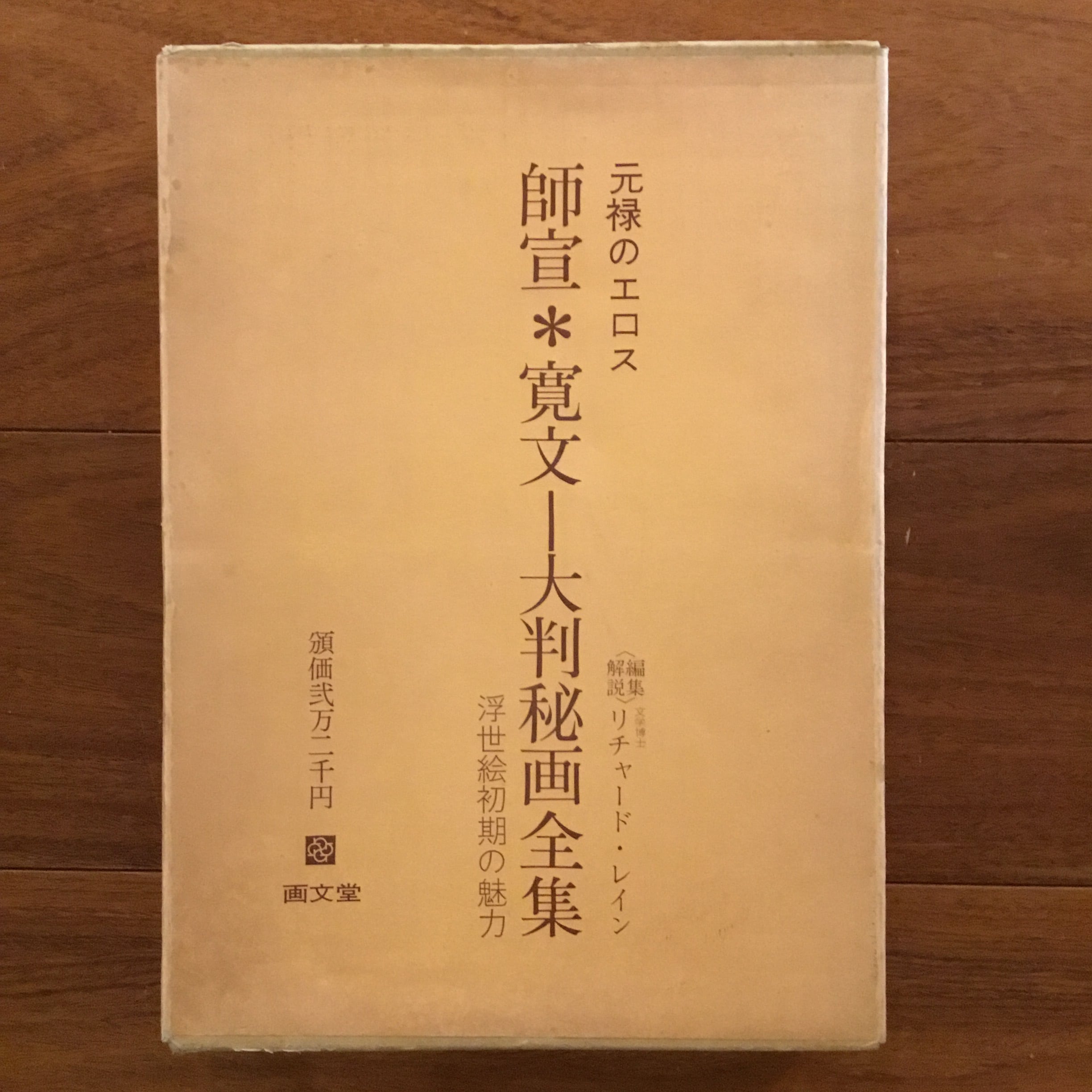 Trepanation Sourcebook トレパネーション・ソースブック 増補
