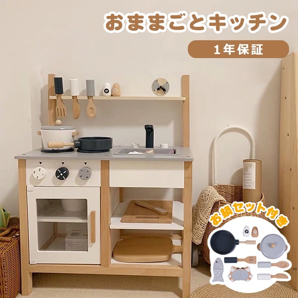 ランキング連続1位 子供向け木製おままごとキッチンセット 豊富な調理 