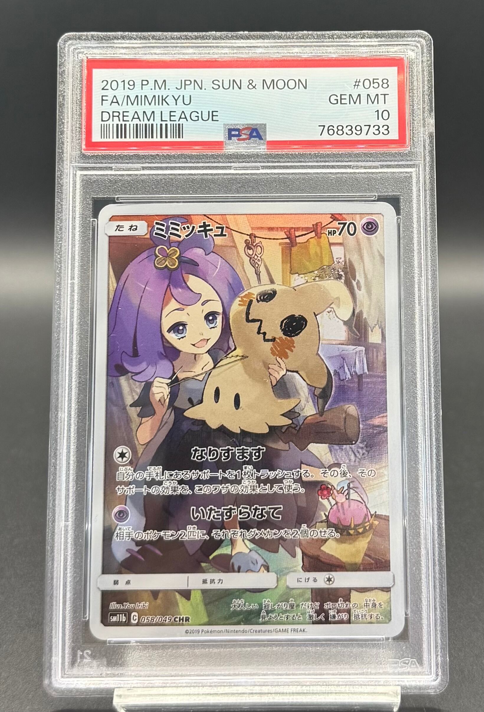 PSA10 ウタ(パラレル/和柄/illust:S-KINOKO)【SP】{OP02-120[OP05