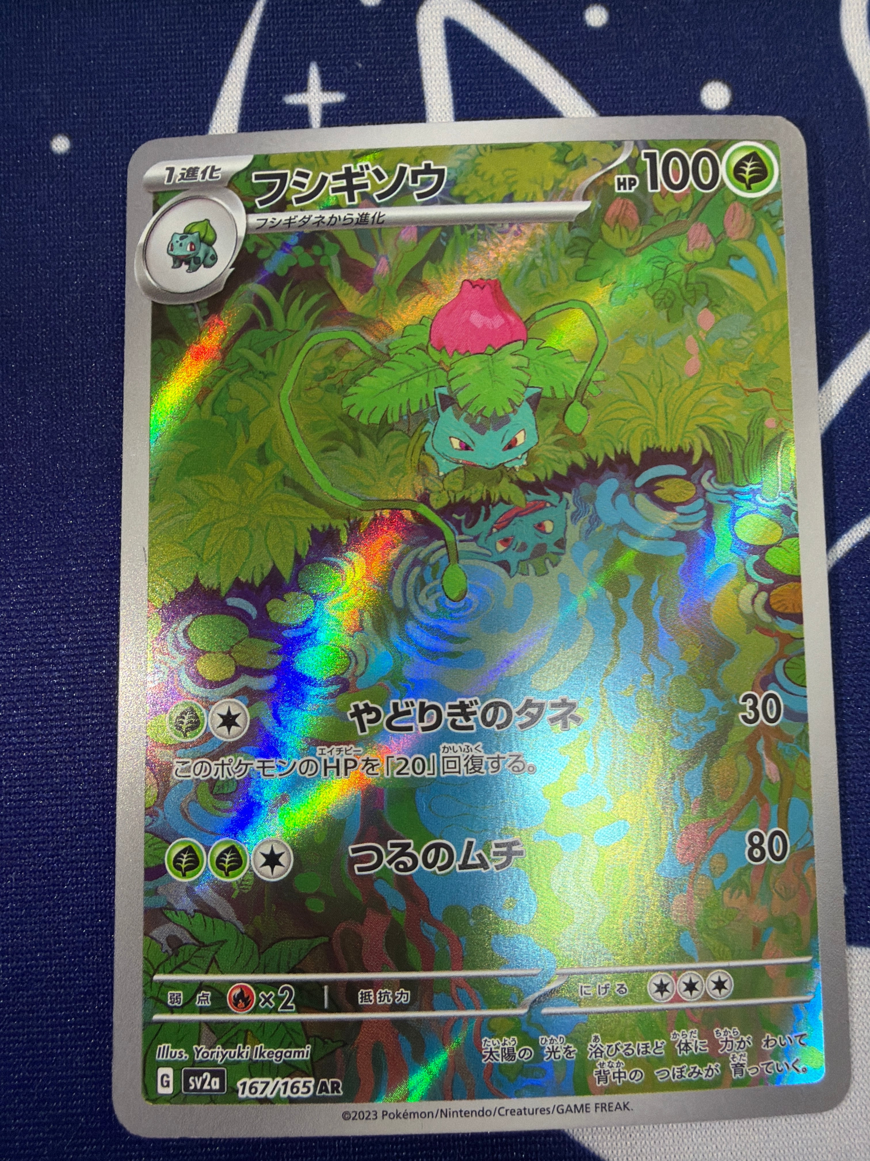 Aランク】キャタピー sv2a 172/165 AR 151 ポケモンカード | ポケモン