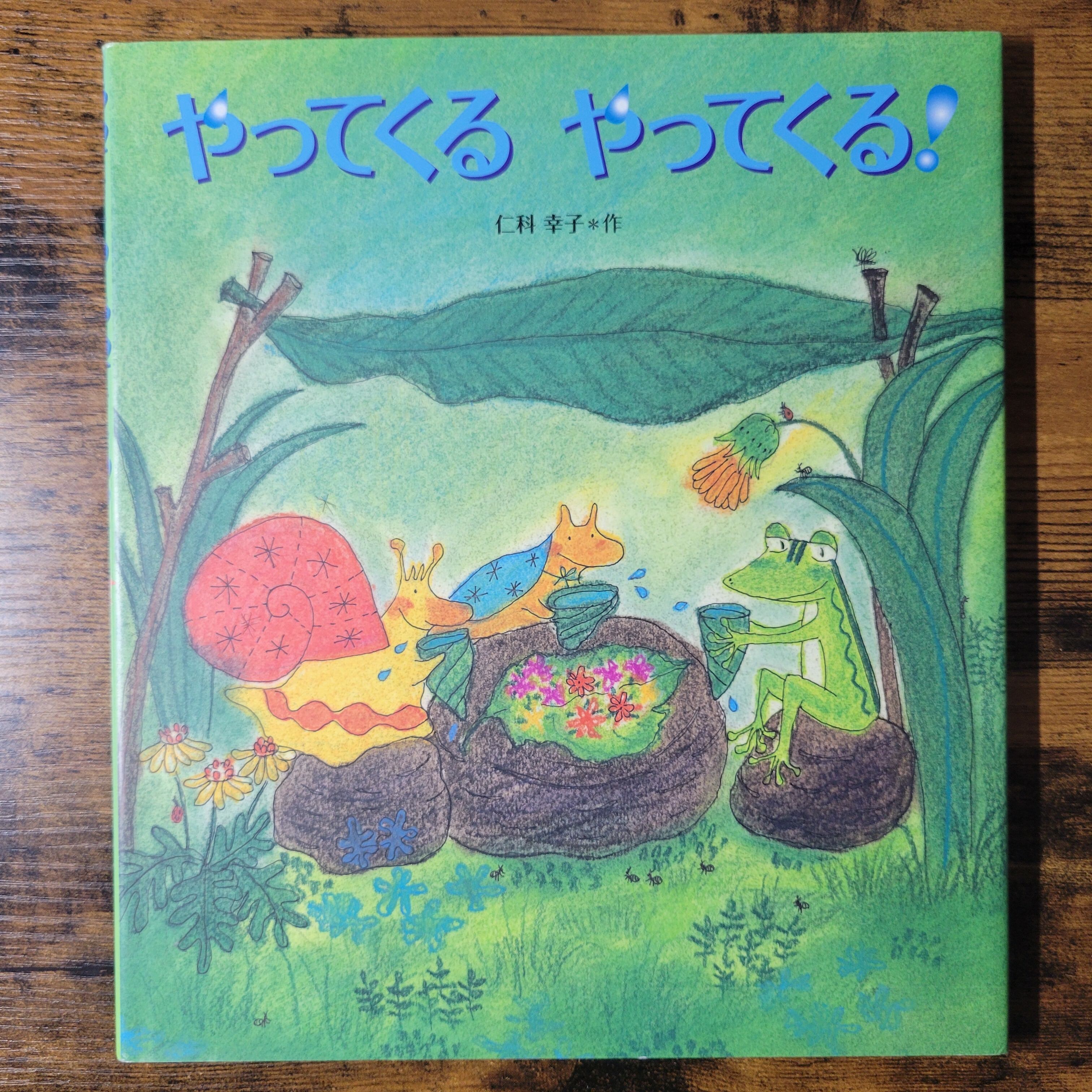 絵本『ひいらぎはかせのデジタルこうせん』 | エースブックサービス