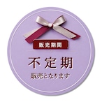 9月下旬まで! オーロラ宝石