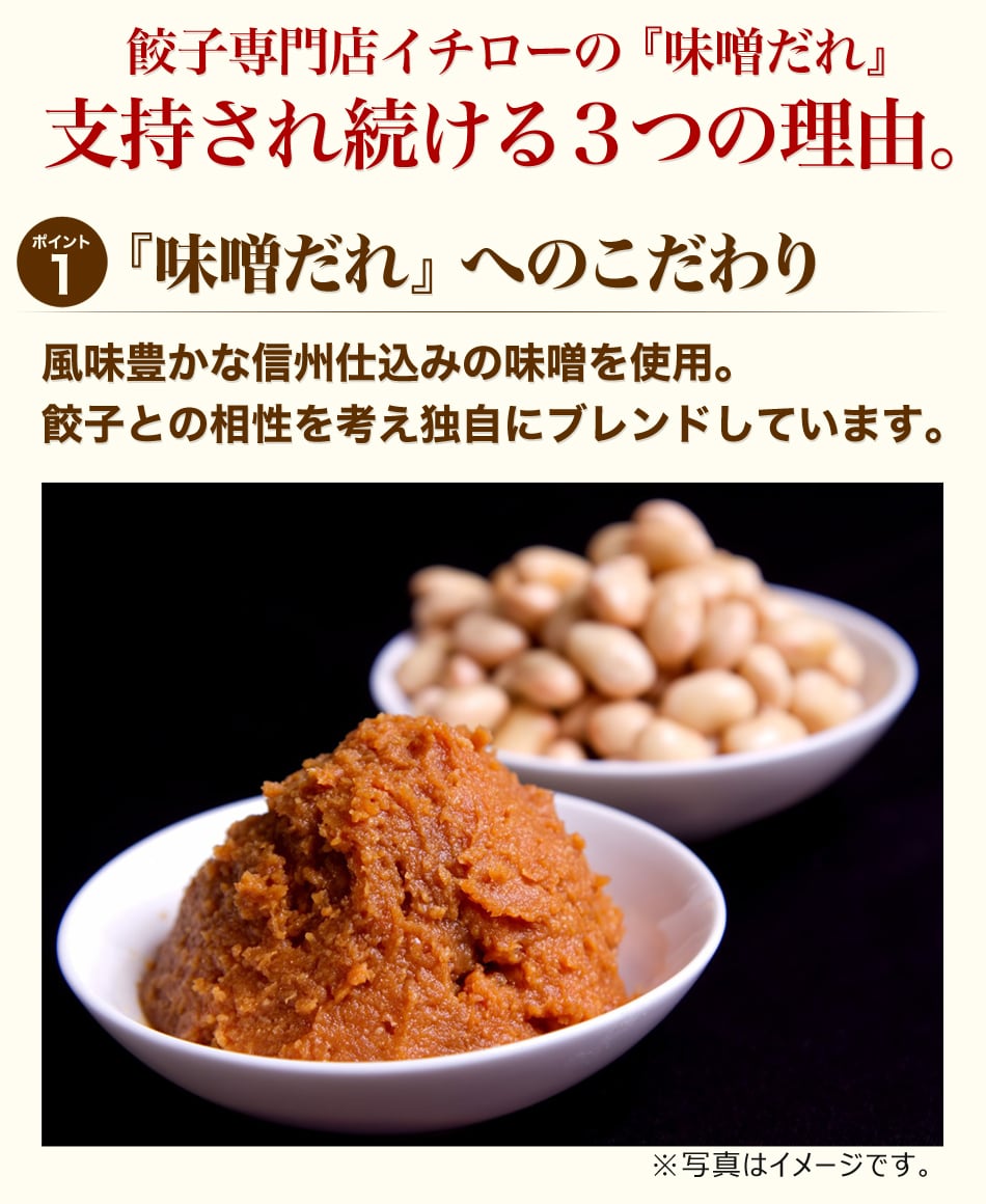 味噌ダレ餃子さま 専用ページ 神戸っこ餃子(20個・ニンニク入り) 創業当時からの定番餃子です（味噌